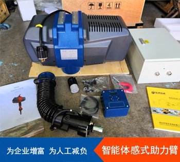 電動平衡器